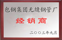 保定包钢经销商