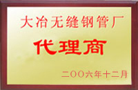 保定大冶代理商